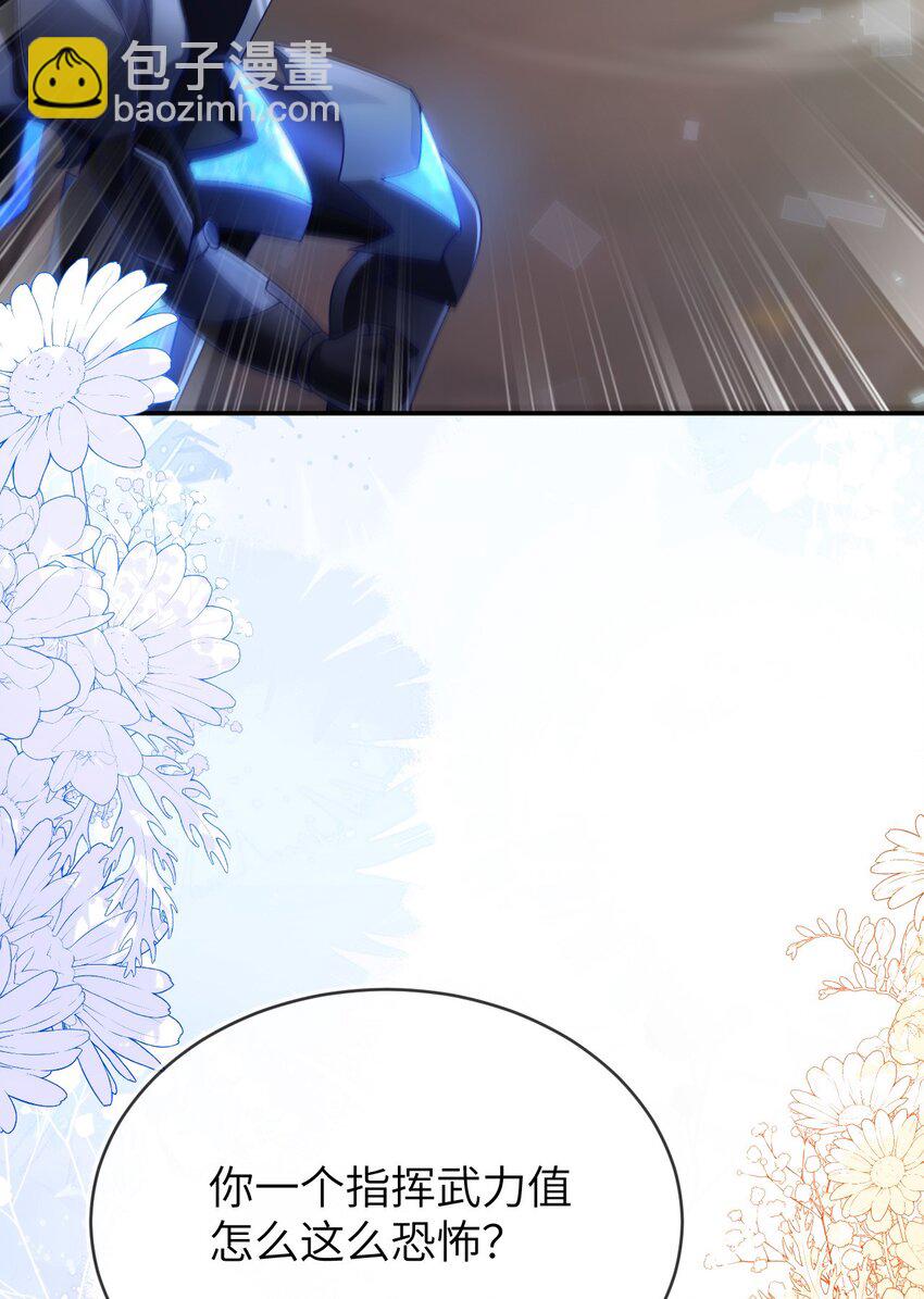 27 奶狐指挥官(1/2)-第28话