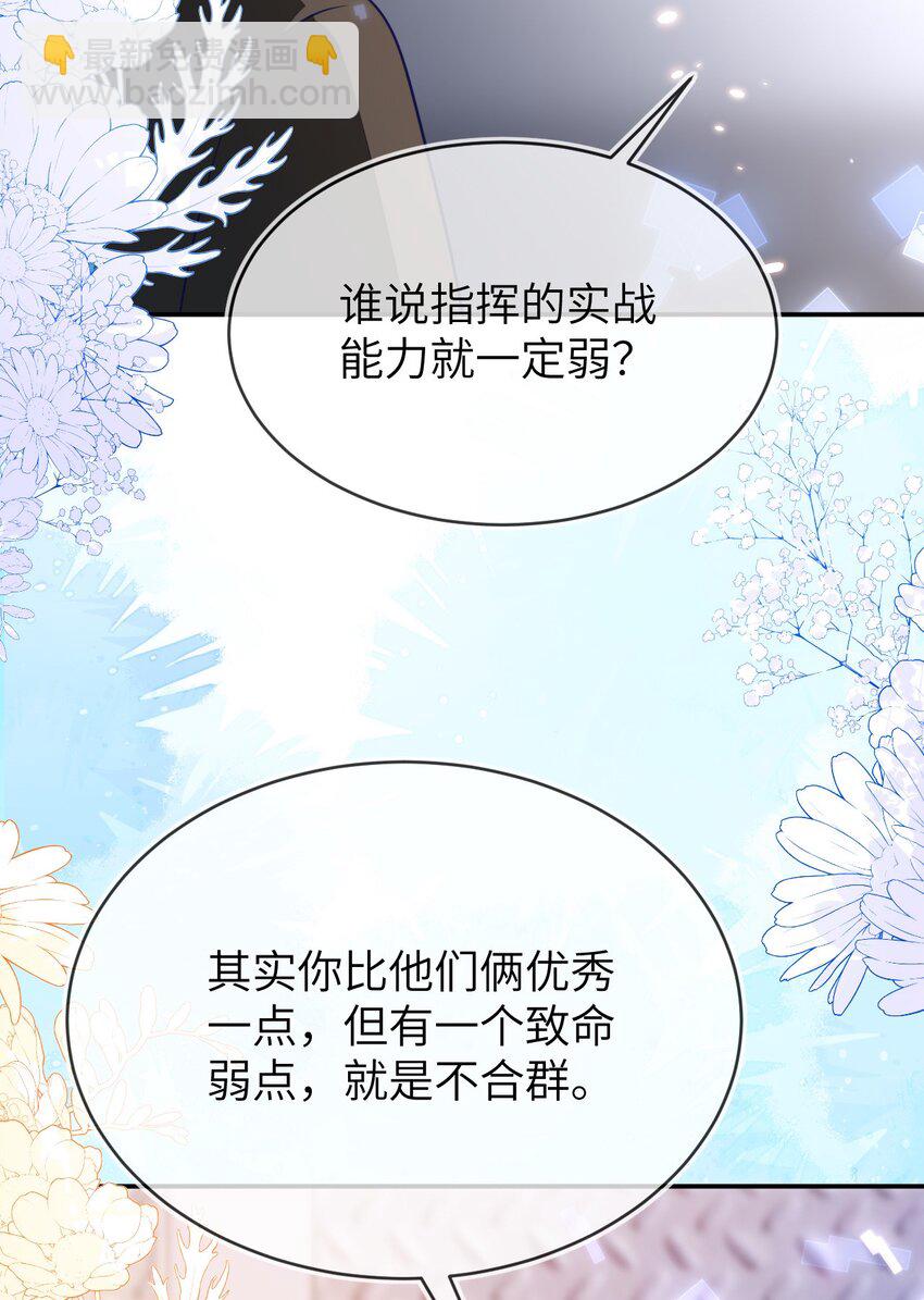 27 奶狐指挥官(1/2)-第28话