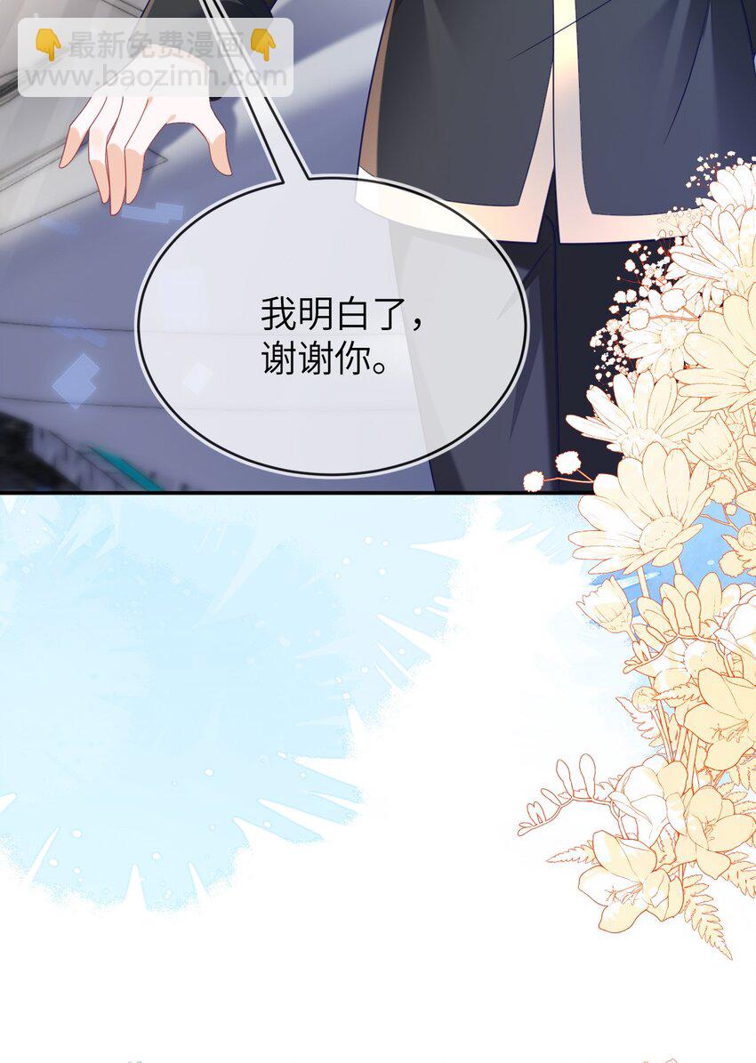 27 奶狐指挥官(1/2)-第28话