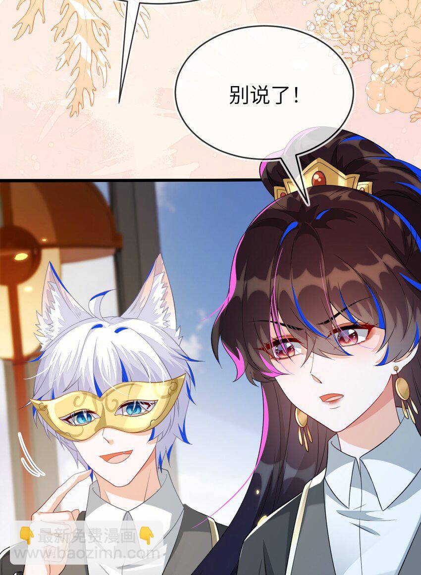 27 奶狐指挥官(1/2)-第28话