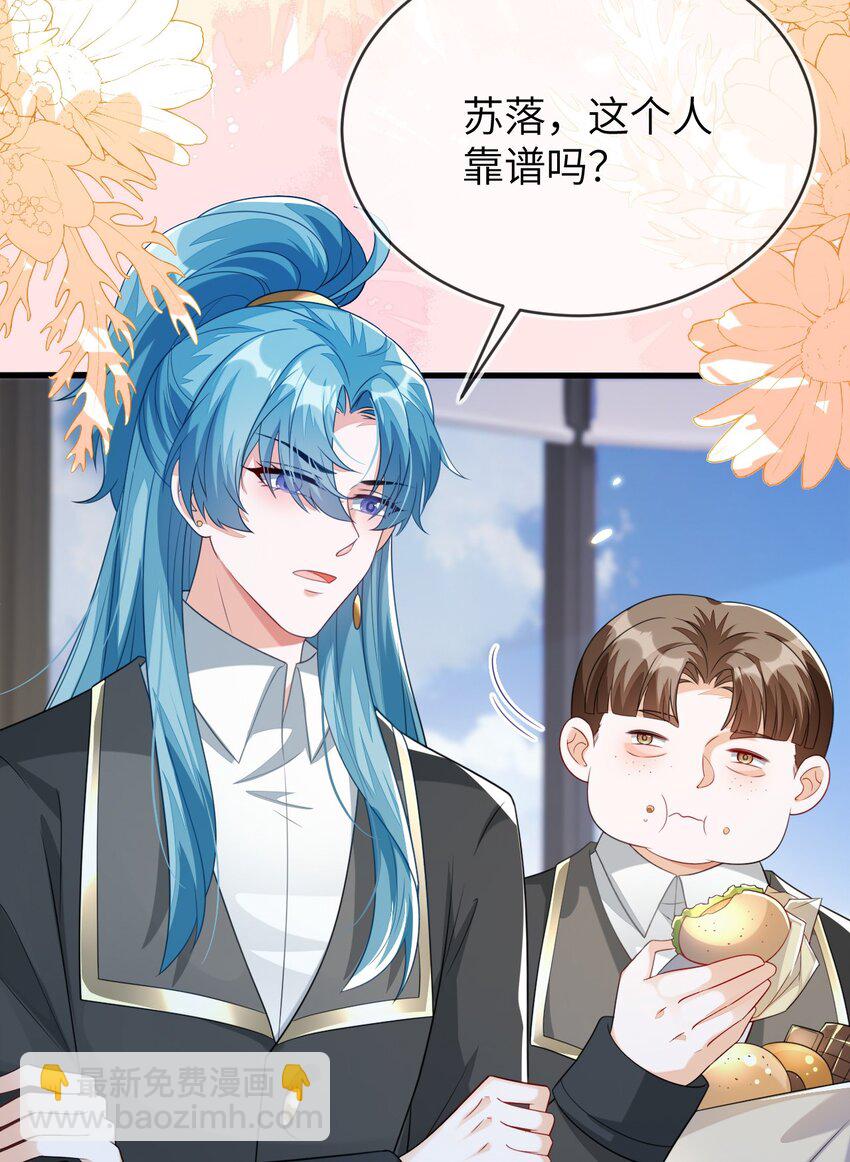 27 奶狐指挥官(1/2)-第28话