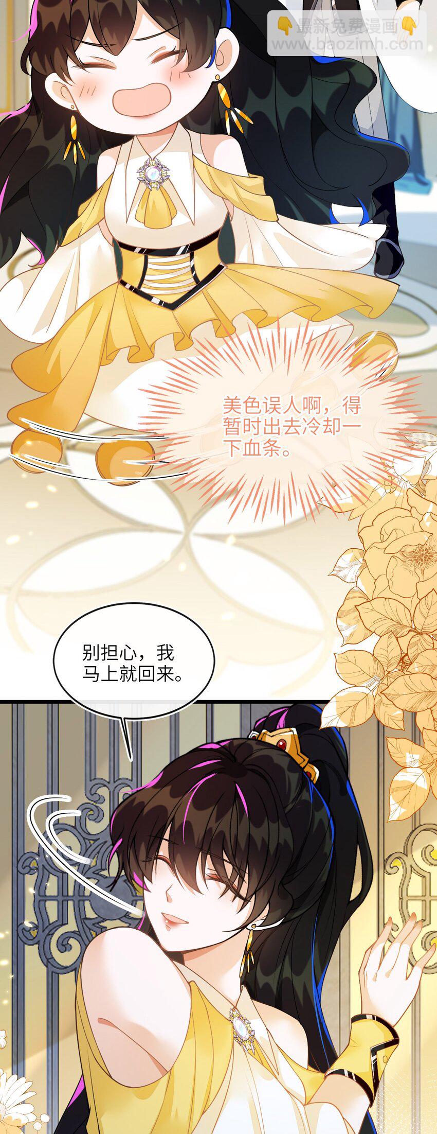 03 这只狐狸好狡猾(1/2)-第4话