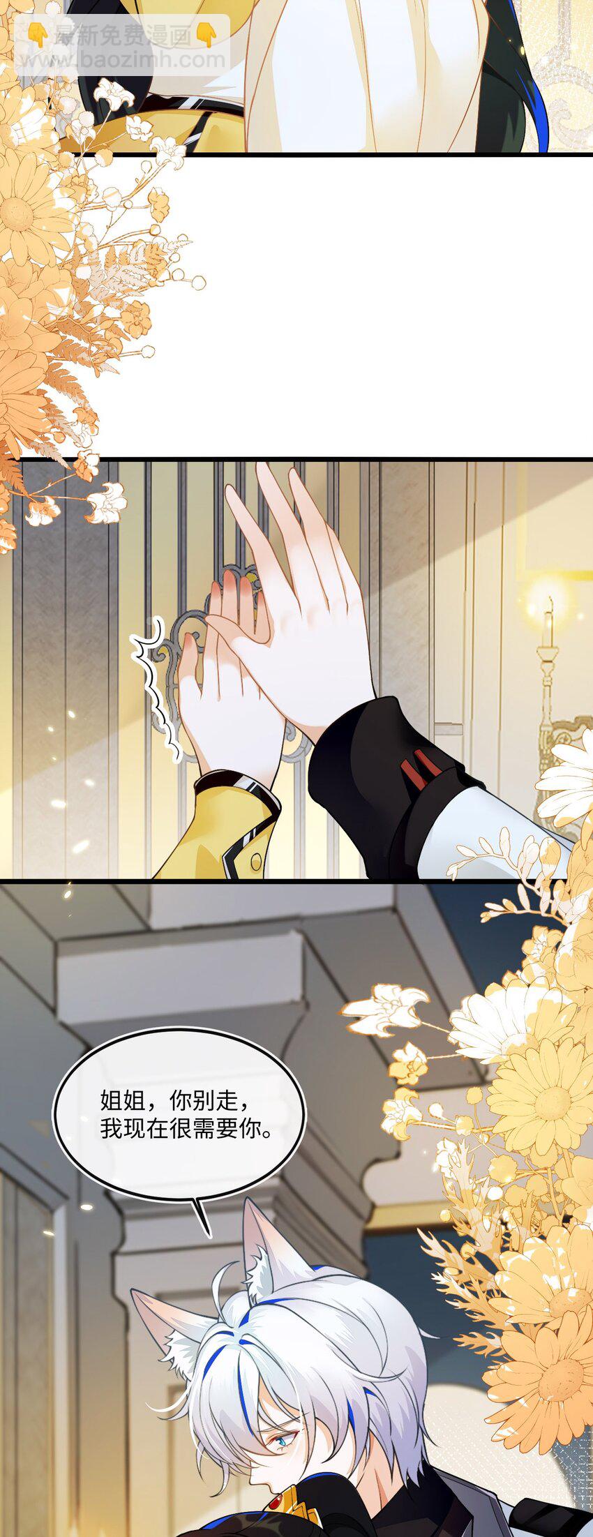 03 这只狐狸好狡猾(1/2)-第4话