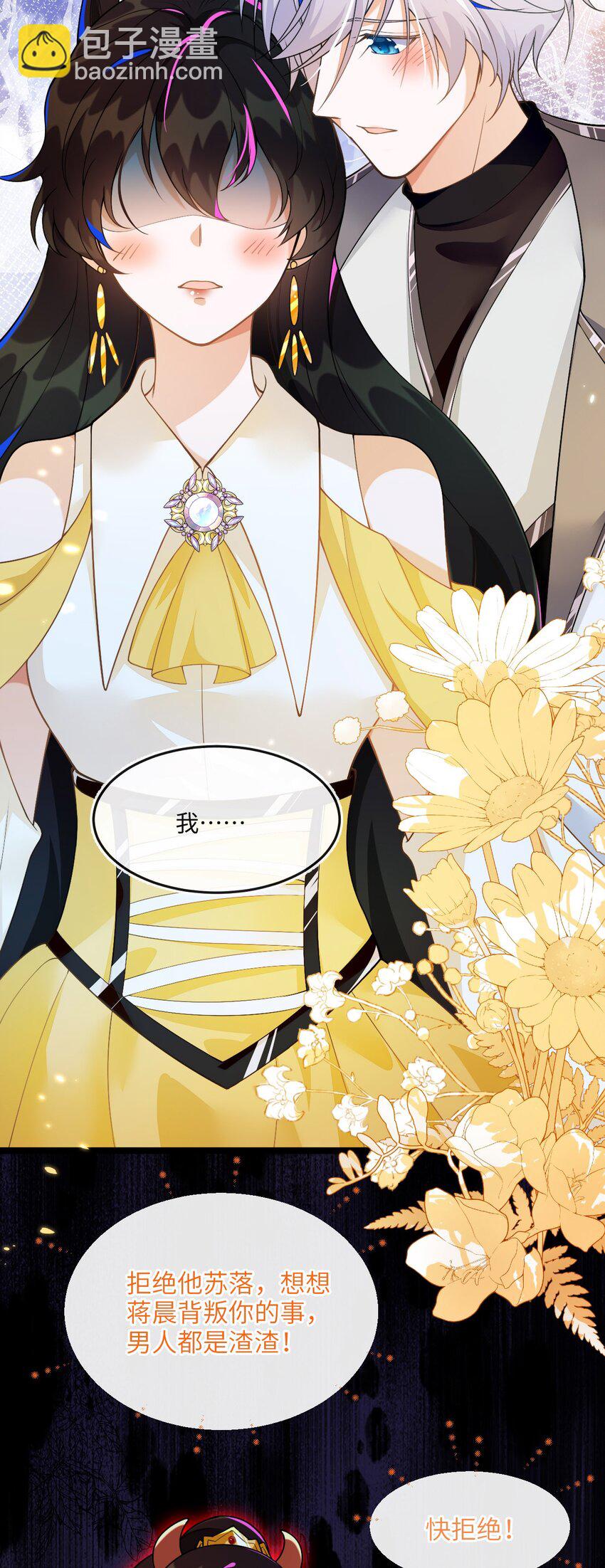 03 这只狐狸好狡猾(1/2)-第4话