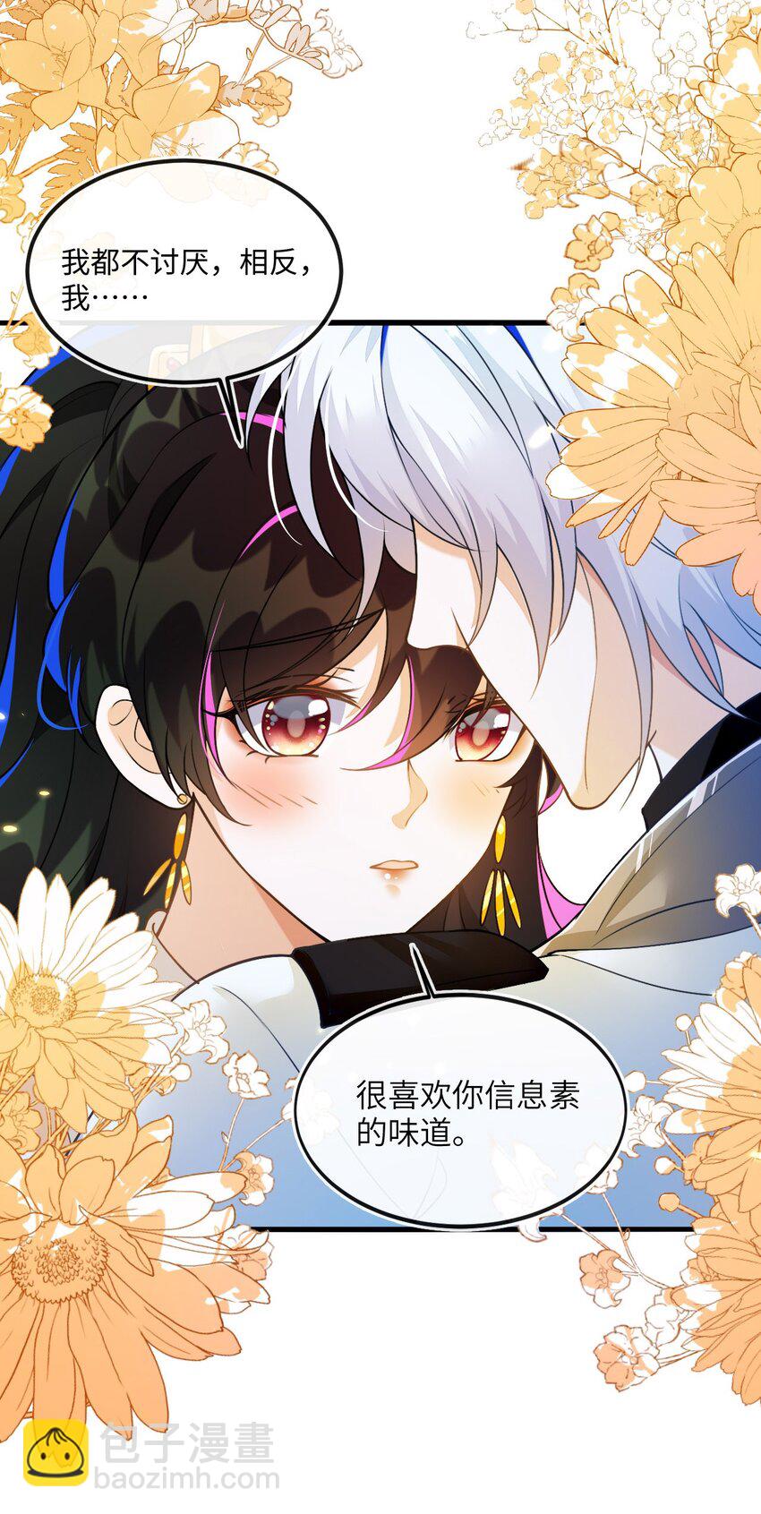 03 这只狐狸好狡猾(1/2)-第4话