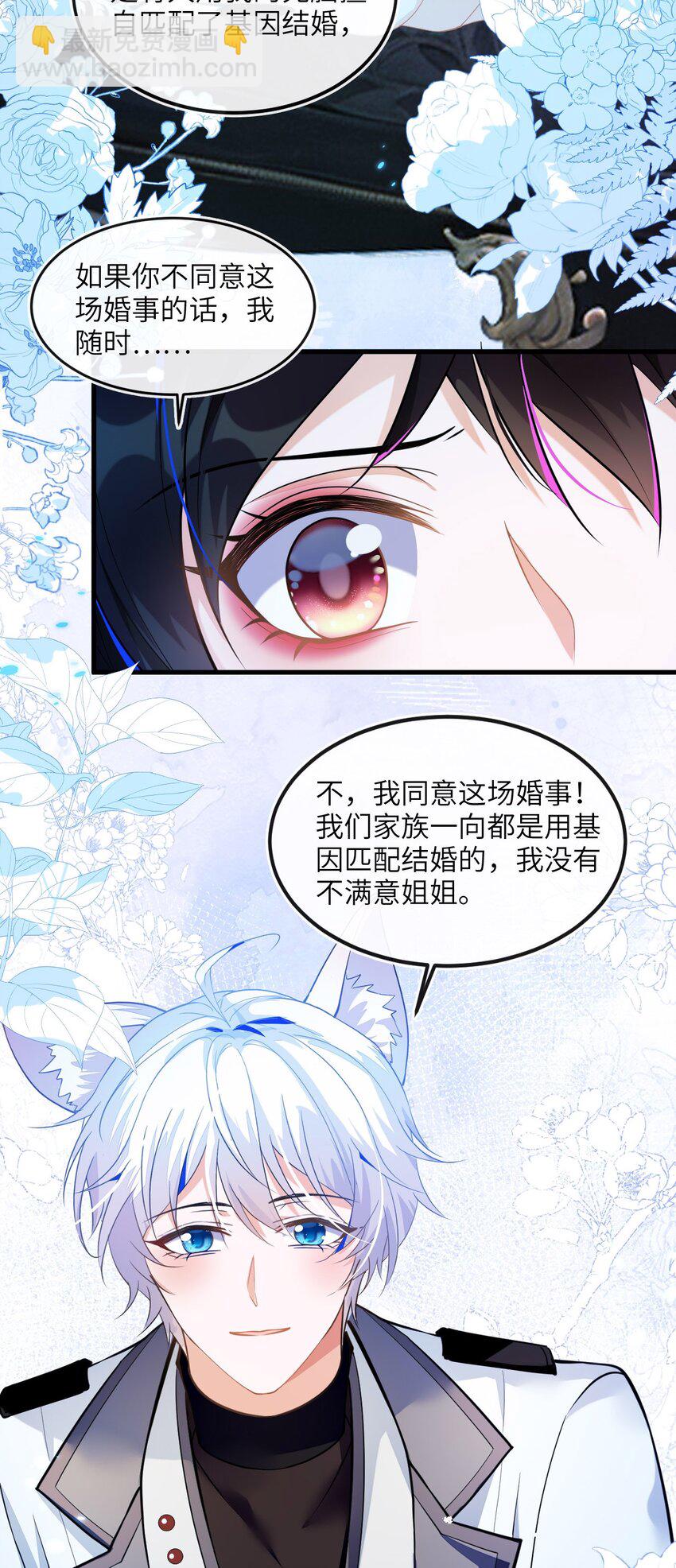 03 这只狐狸好狡猾(1/2)-第4话