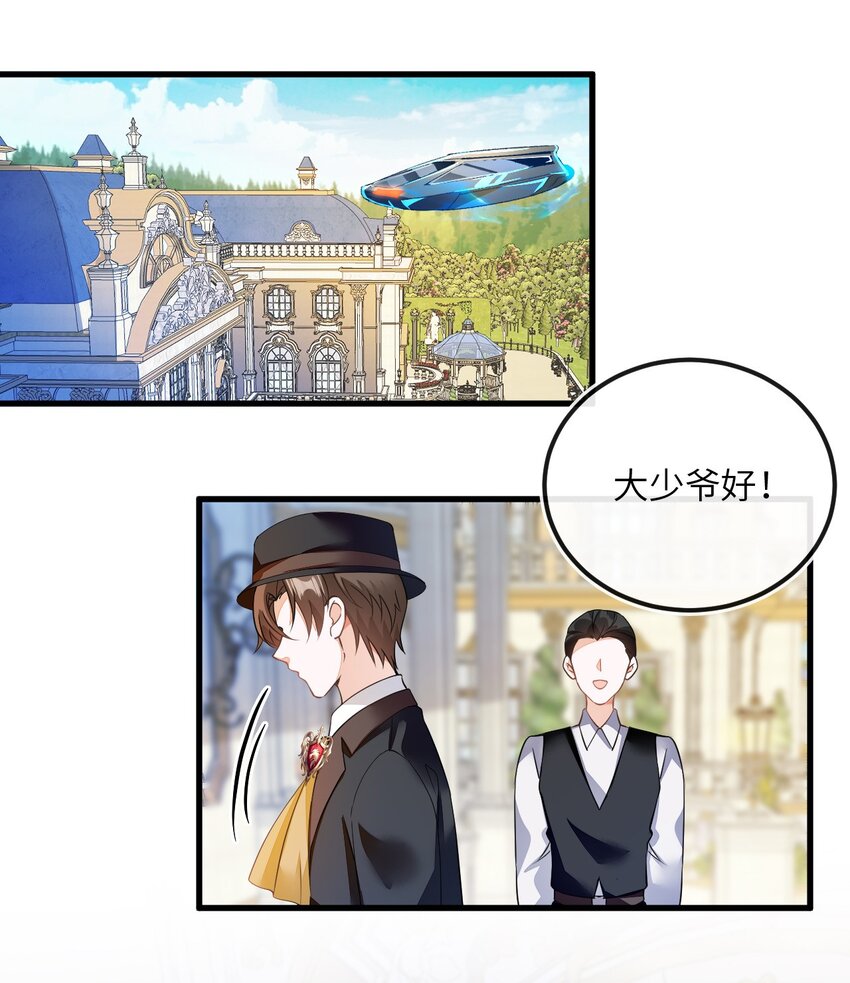 03 这只狐狸好狡猾(1/2)-第4话