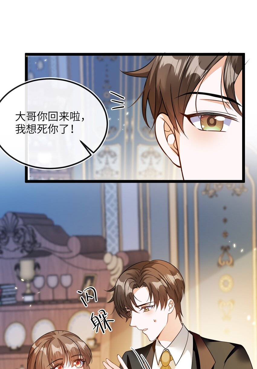 03 这只狐狸好狡猾(1/2)-第4话