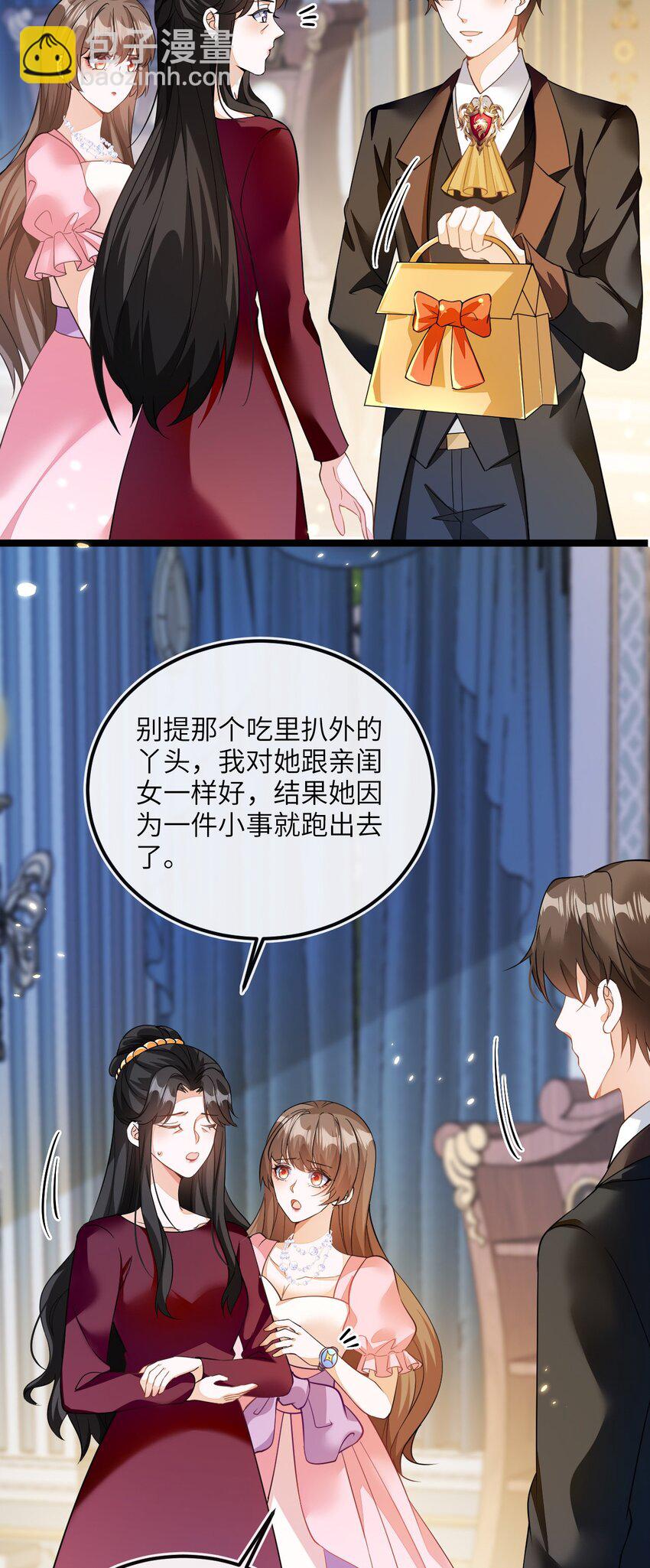 03 这只狐狸好狡猾(1/2)-第4话