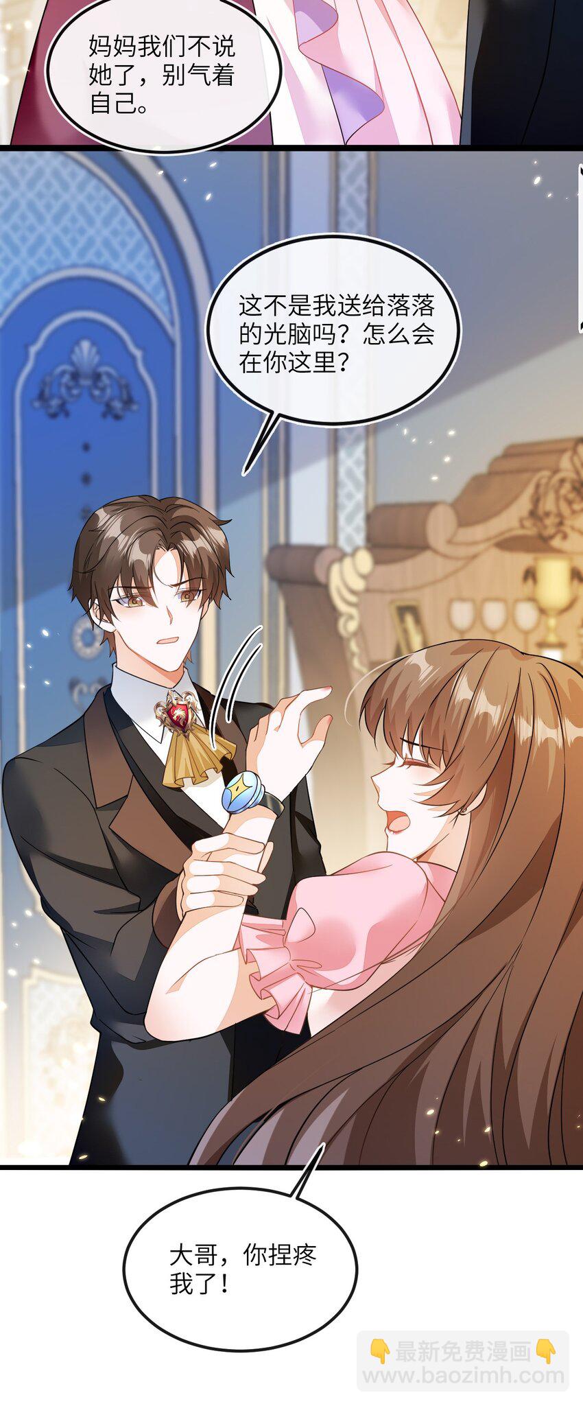 03 这只狐狸好狡猾(1/2)-第4话