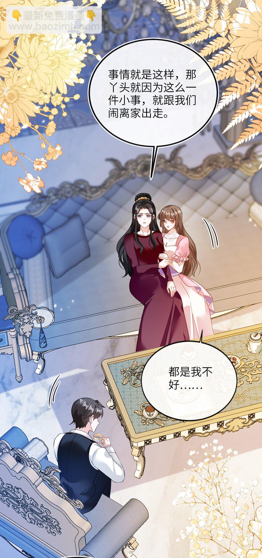 03 这只狐狸好狡猾(1/2)-第4话