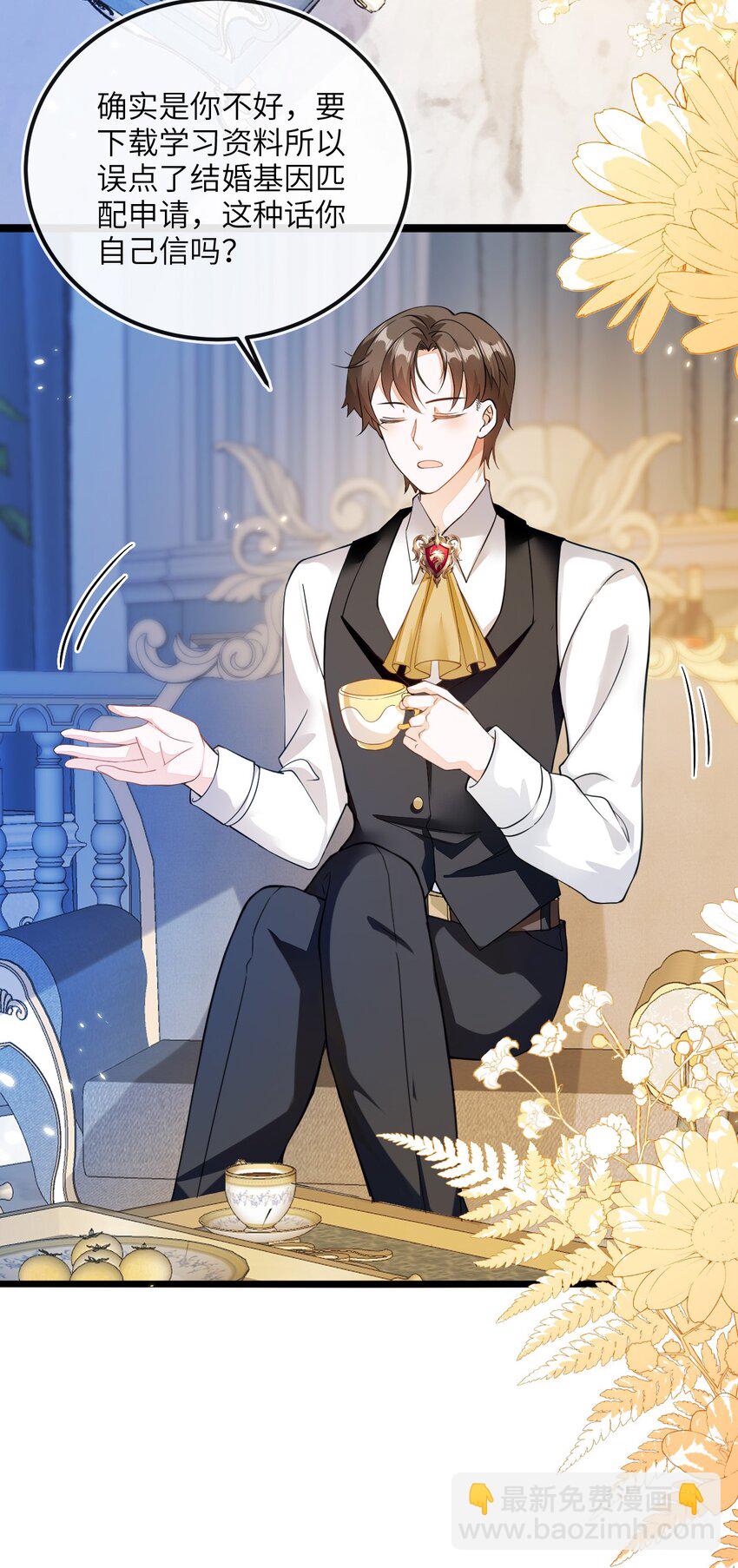 03 这只狐狸好狡猾(1/2)-第4话