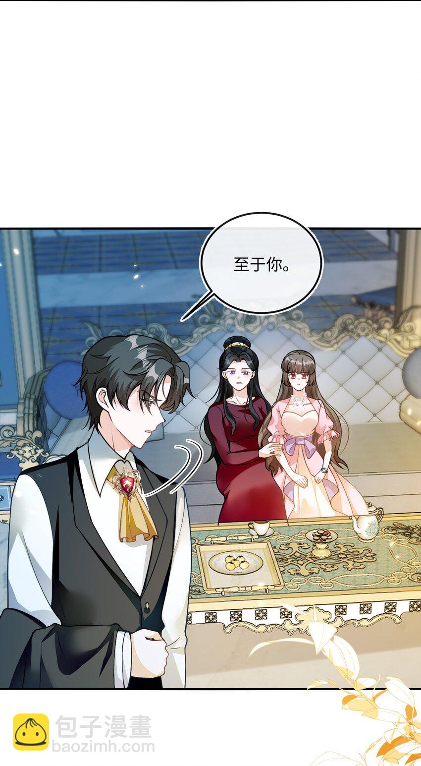 03 这只狐狸好狡猾(1/2)-第4话