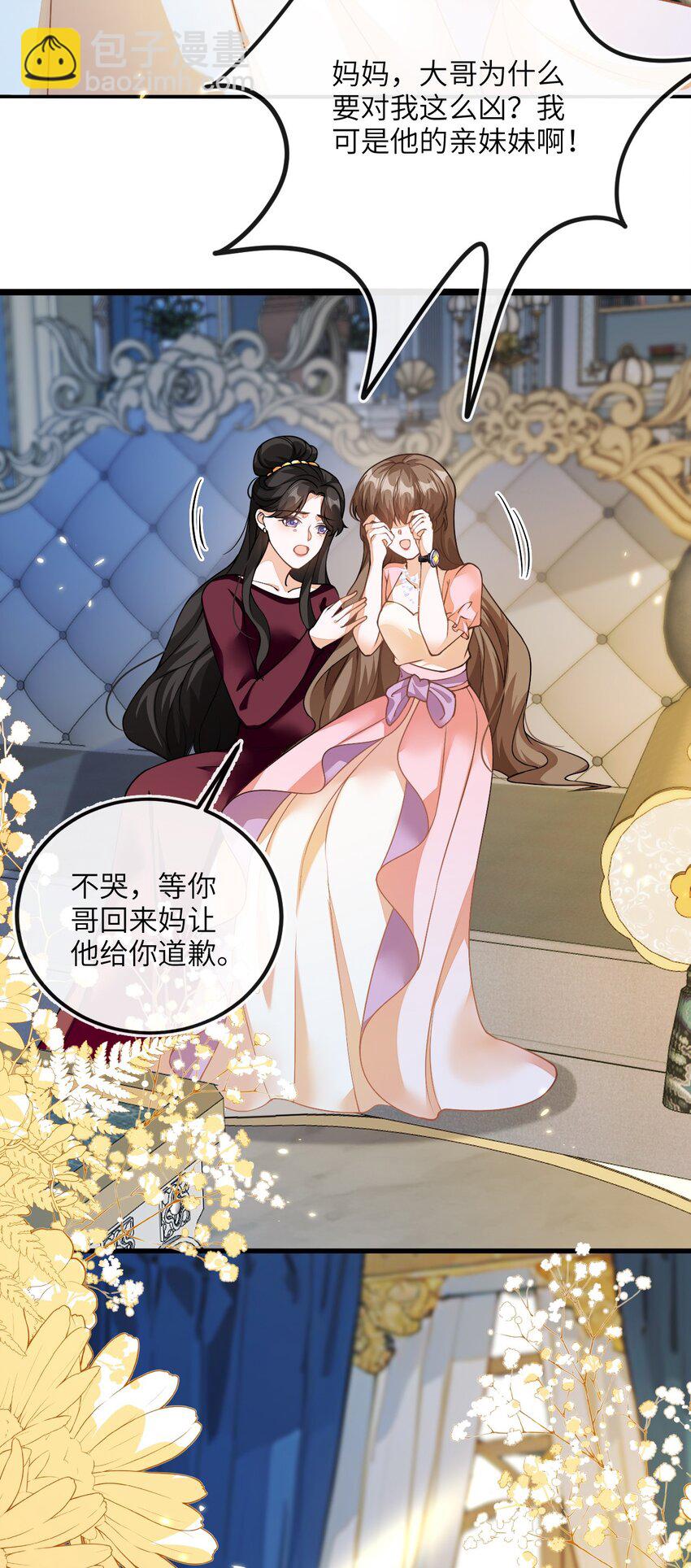 03 这只狐狸好狡猾(1/2)-第4话