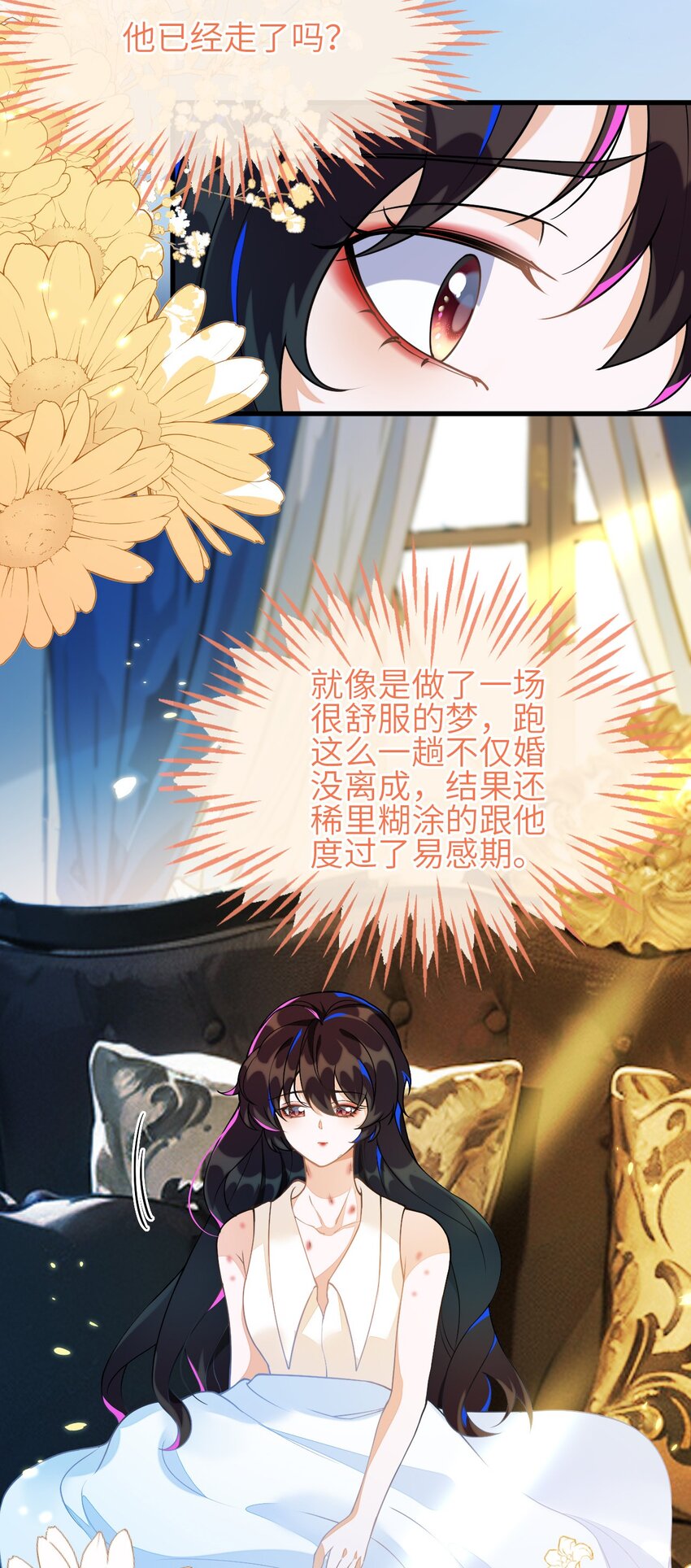 03 这只狐狸好狡猾(1/2)-第4话