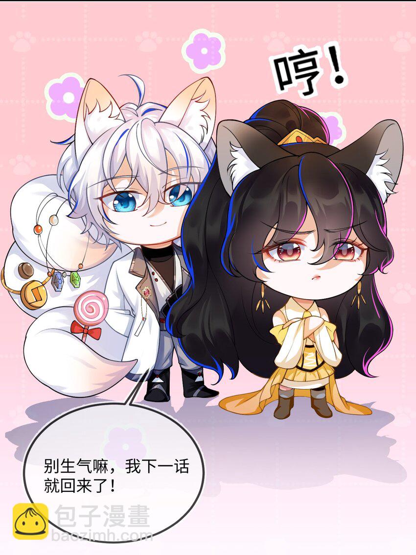 03 这只狐狸好狡猾(1/2)-第4话