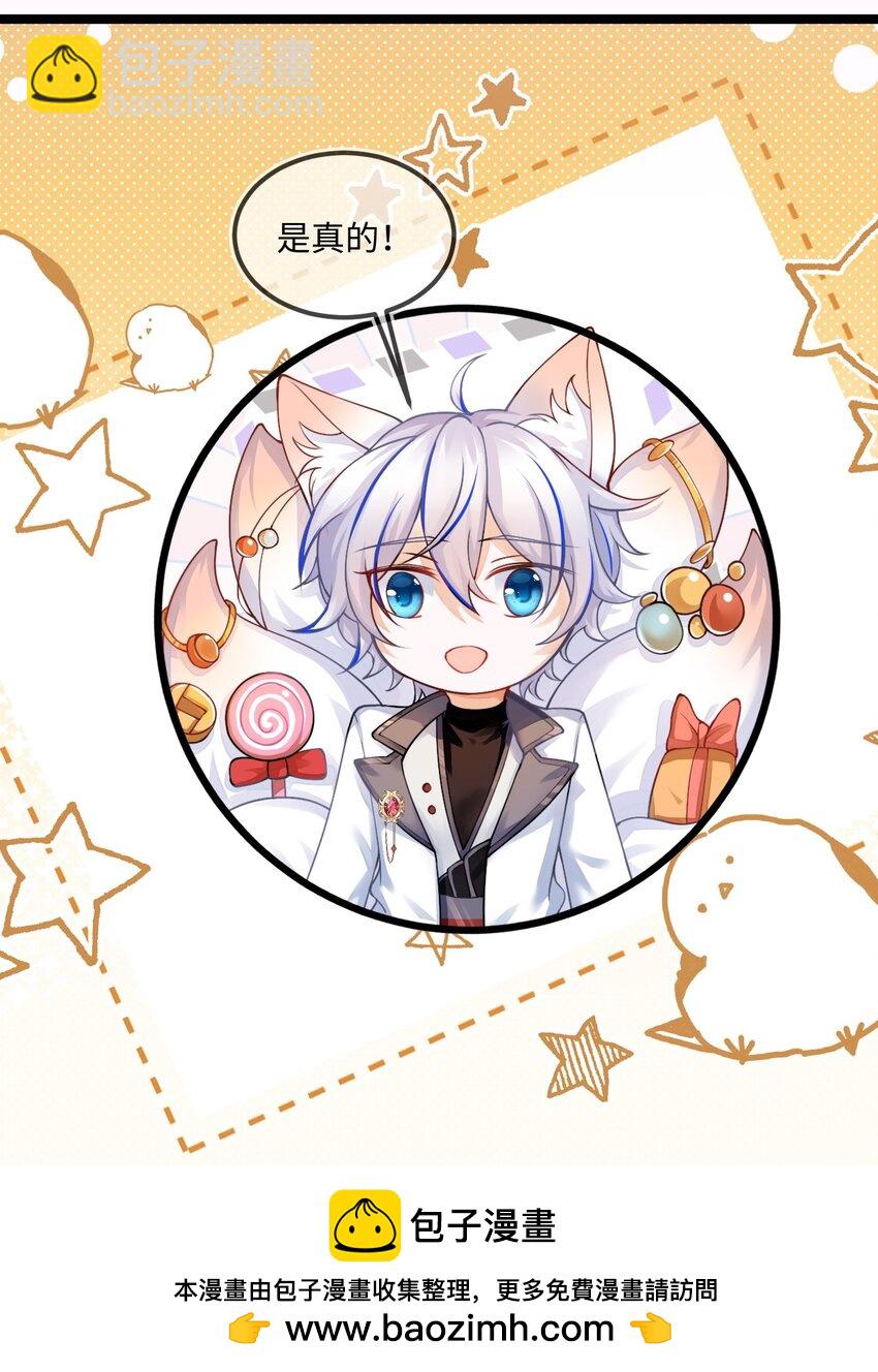 03 这只狐狸好狡猾(1/2)-第4话