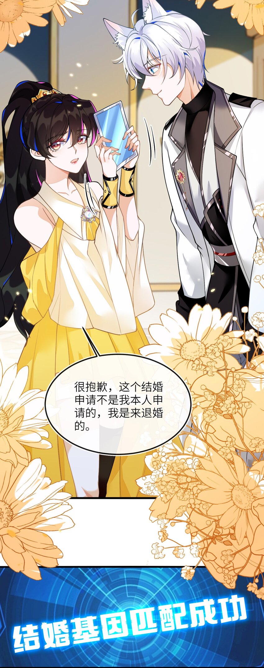 03 这只狐狸好狡猾(1/2)-第4话