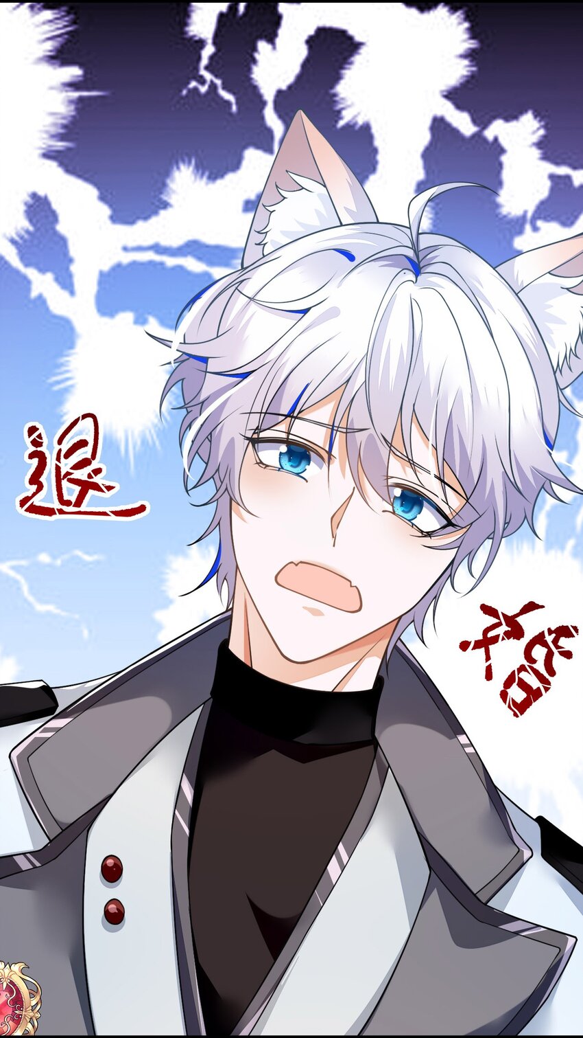 03 这只狐狸好狡猾(1/2)-第4话