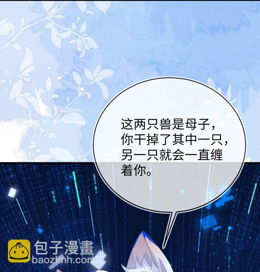 29 他一直是易感期就好了(1/2)-第30话