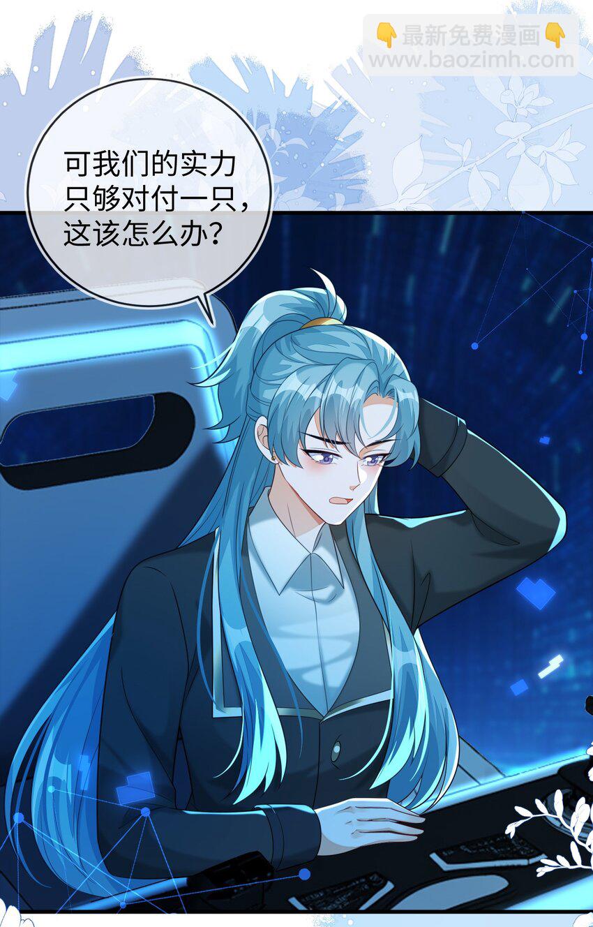 29 他一直是易感期就好了(1/2)-第30话