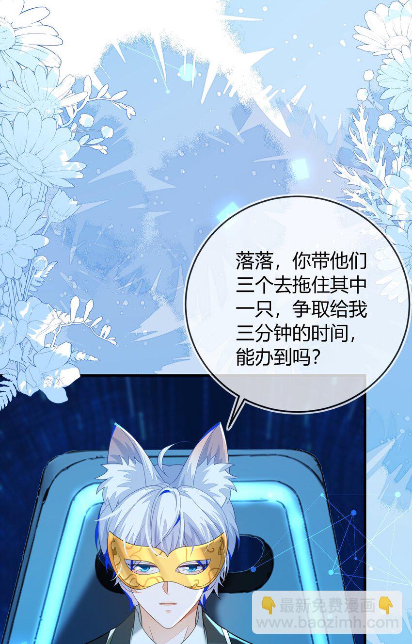 29 他一直是易感期就好了(1/2)-第30话