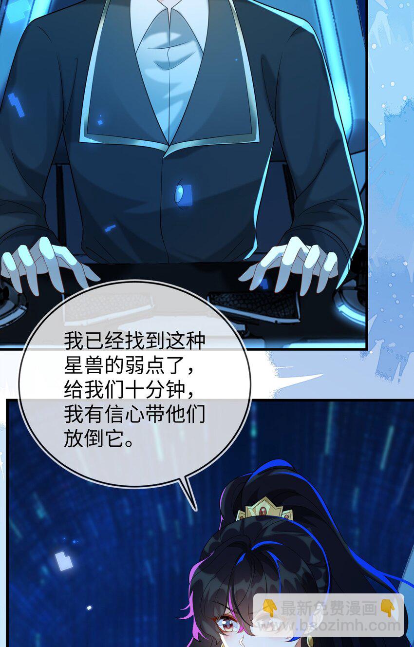 29 他一直是易感期就好了(1/2)-第30话