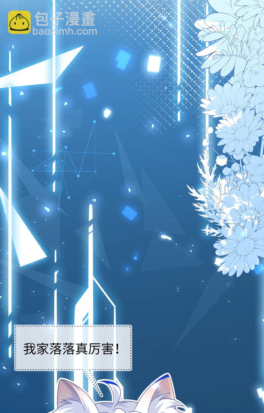 29 他一直是易感期就好了(1/2)-第30话