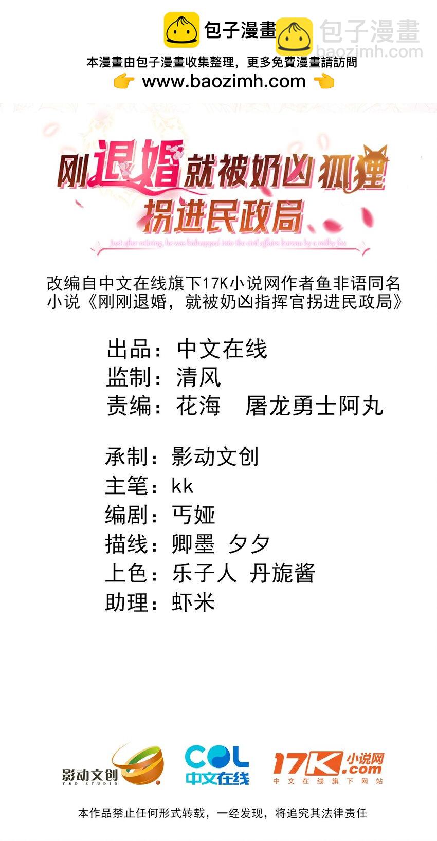 剛退婚，就被奶兇狐狸拐進民政局 - 29 他一直是易感期就好了(1/2) - 2