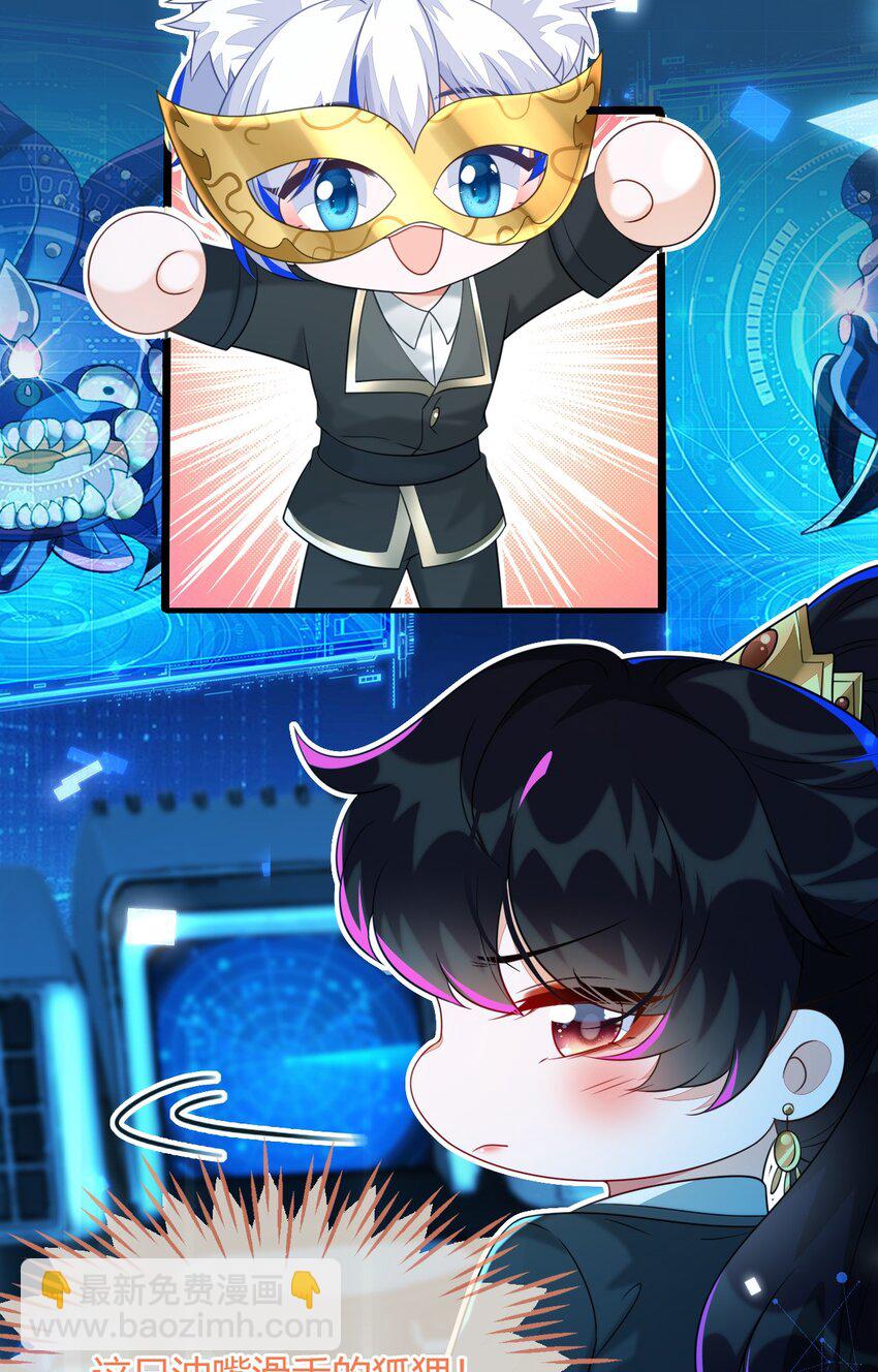 29 他一直是易感期就好了(1/2)-第30话