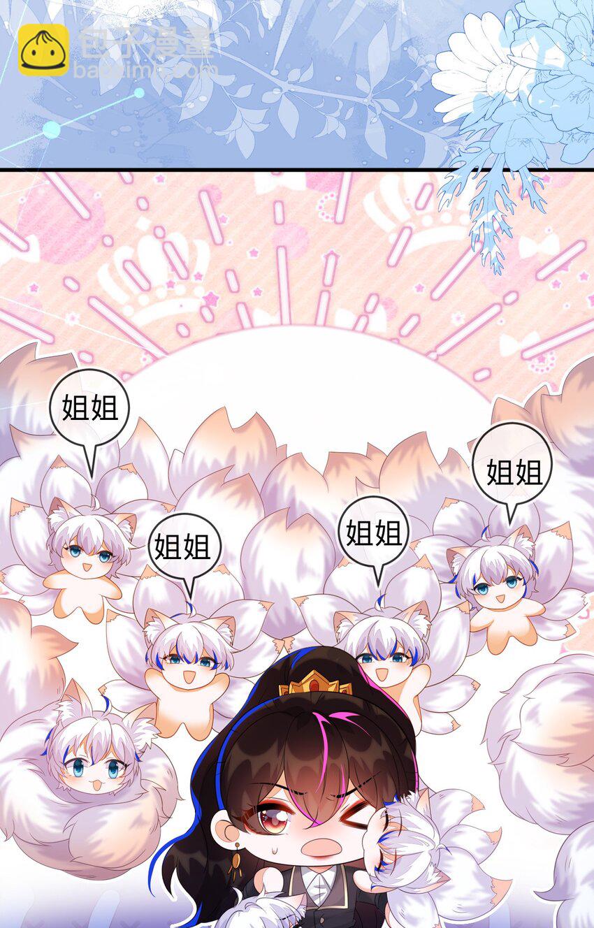 29 他一直是易感期就好了(1/2)-第30话