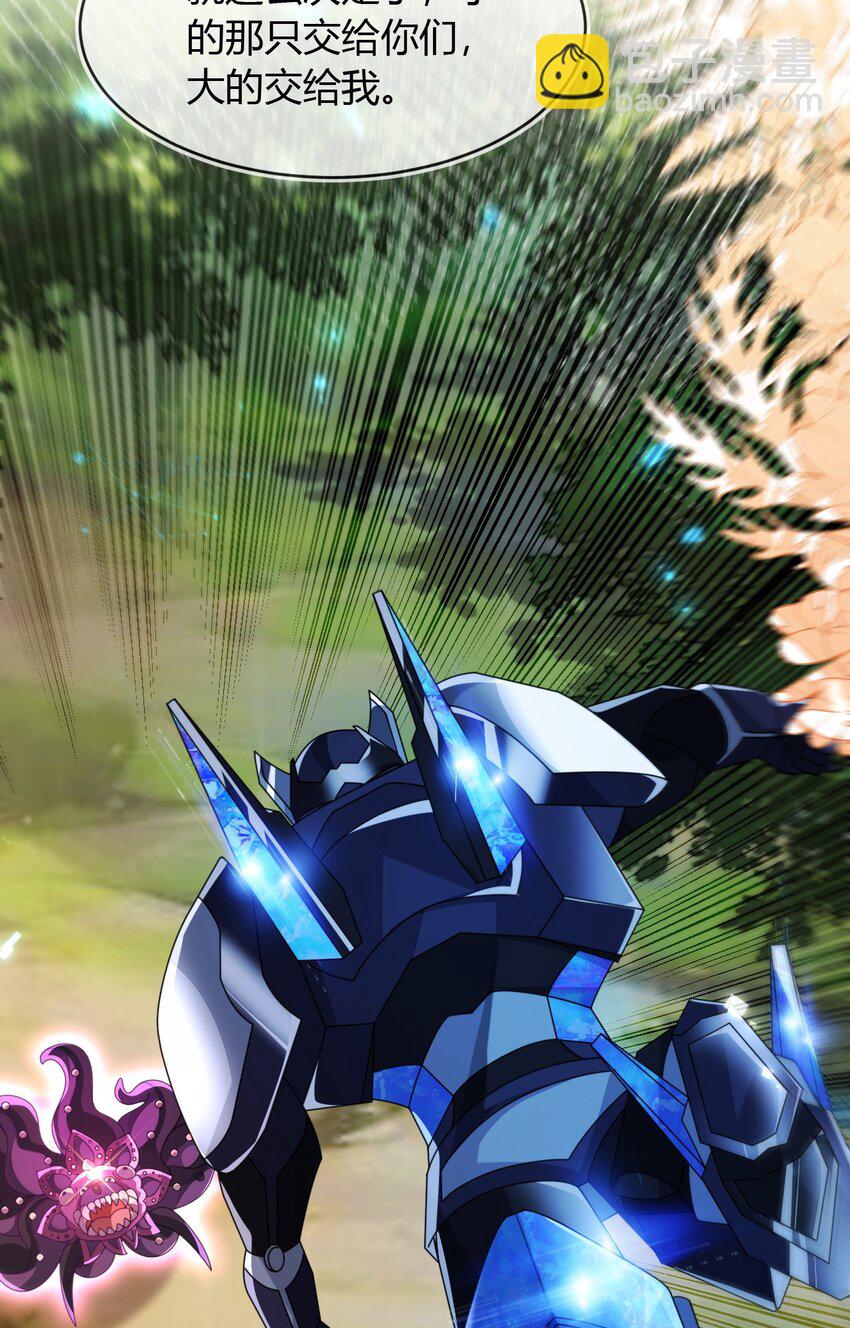 29 他一直是易感期就好了(1/2)-第30话