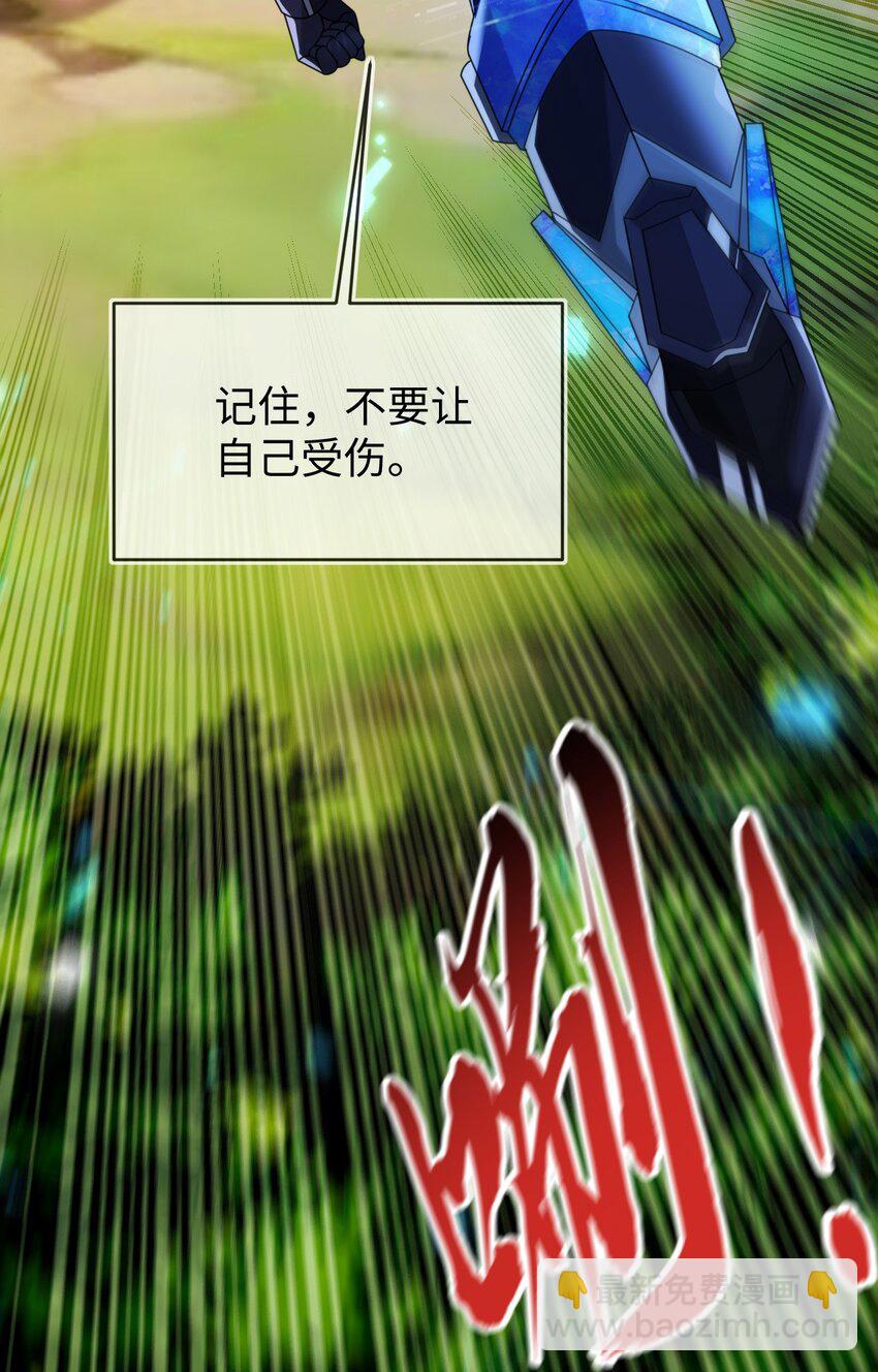 29 他一直是易感期就好了(1/2)-第30话