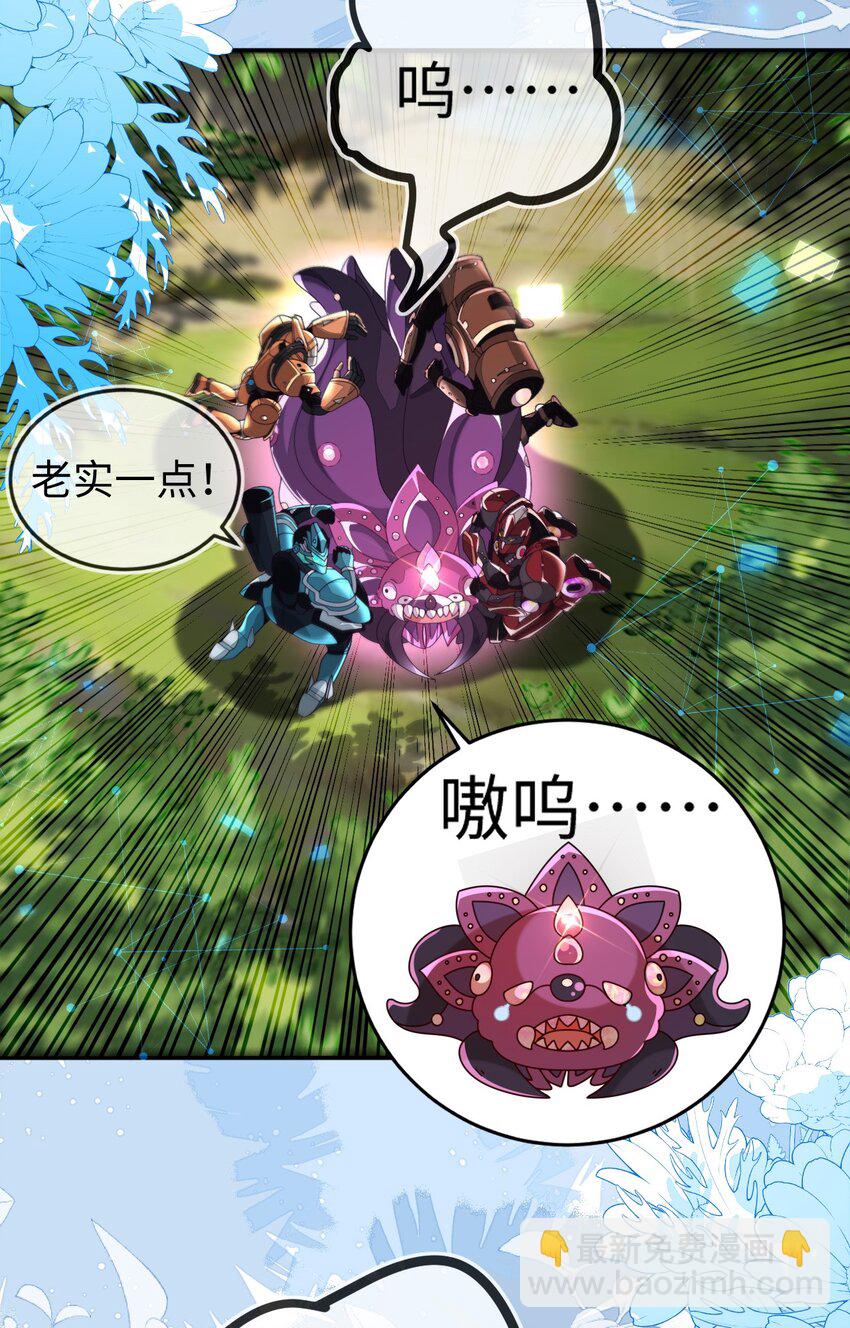 29 他一直是易感期就好了(1/2)-第30话