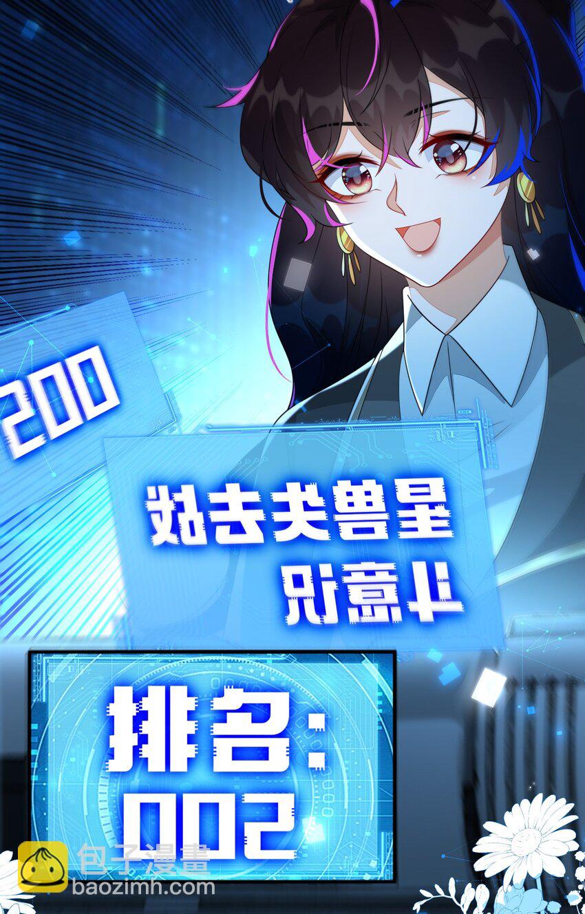 29 他一直是易感期就好了(1/2)-第30话