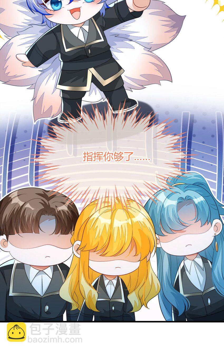 29 他一直是易感期就好了(1/2)-第30话