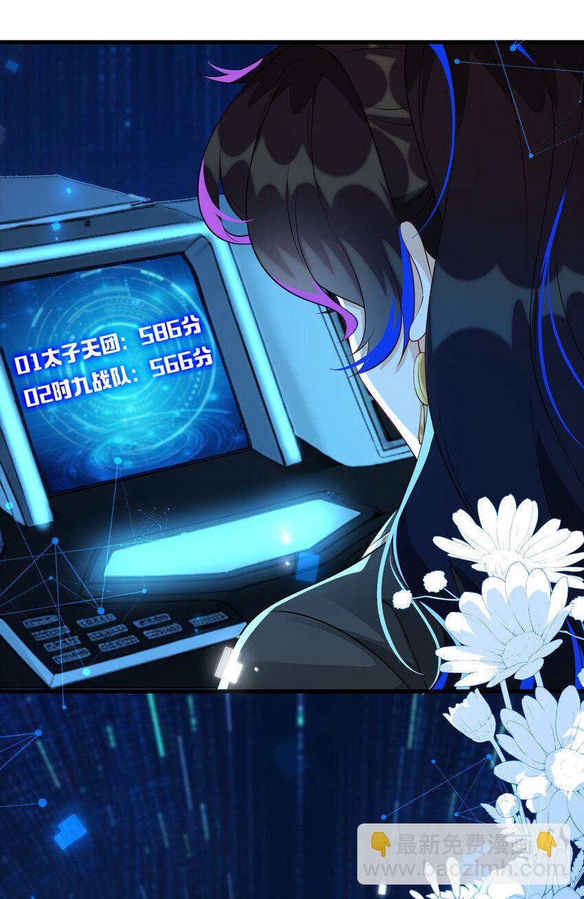 29 他一直是易感期就好了(1/2)-第30话