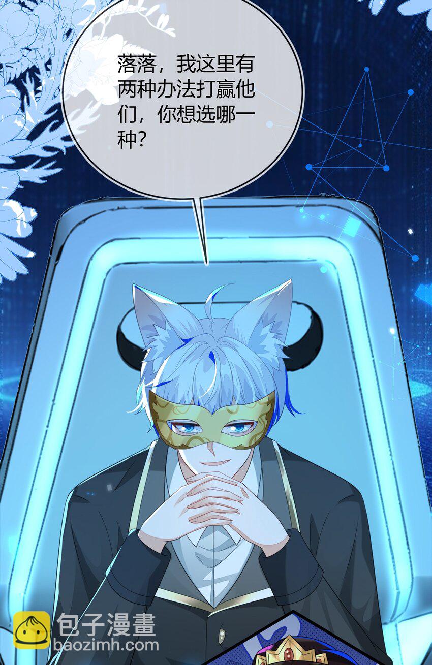 29 他一直是易感期就好了(1/2)-第30话