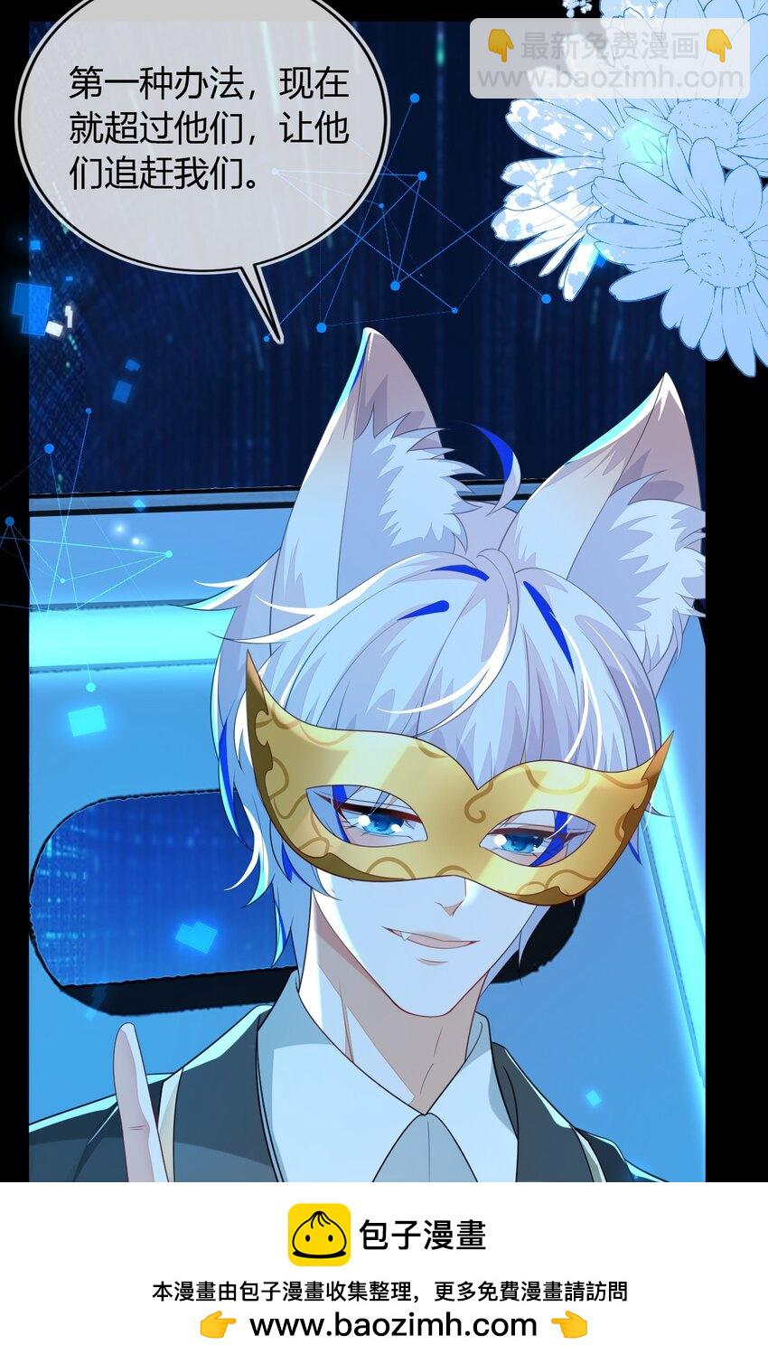 29 他一直是易感期就好了(1/2)-第30话