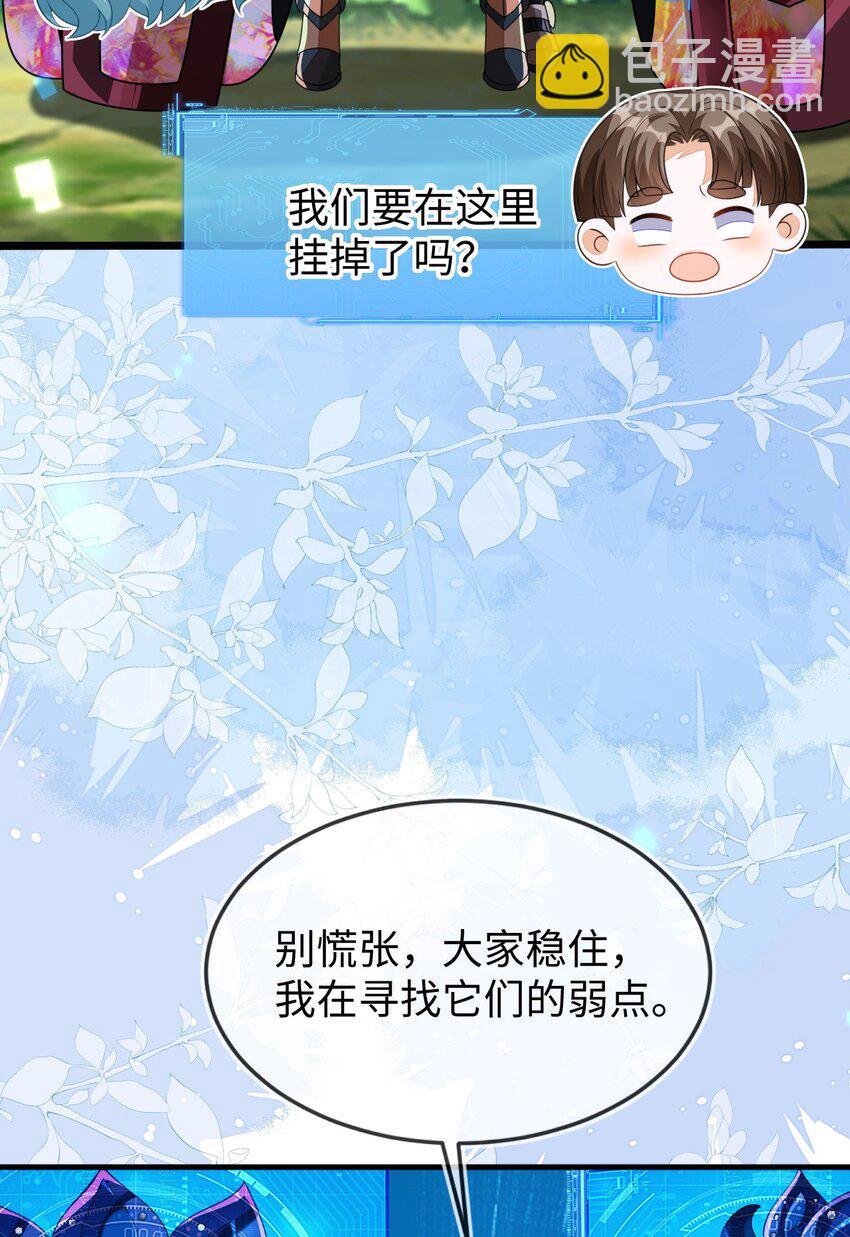 29 他一直是易感期就好了(1/2)-第30话