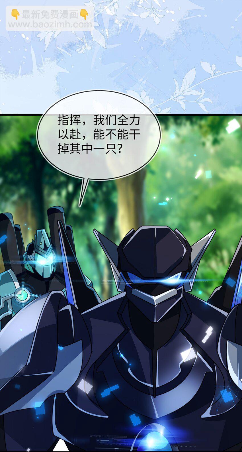 29 他一直是易感期就好了(1/2)-第30话