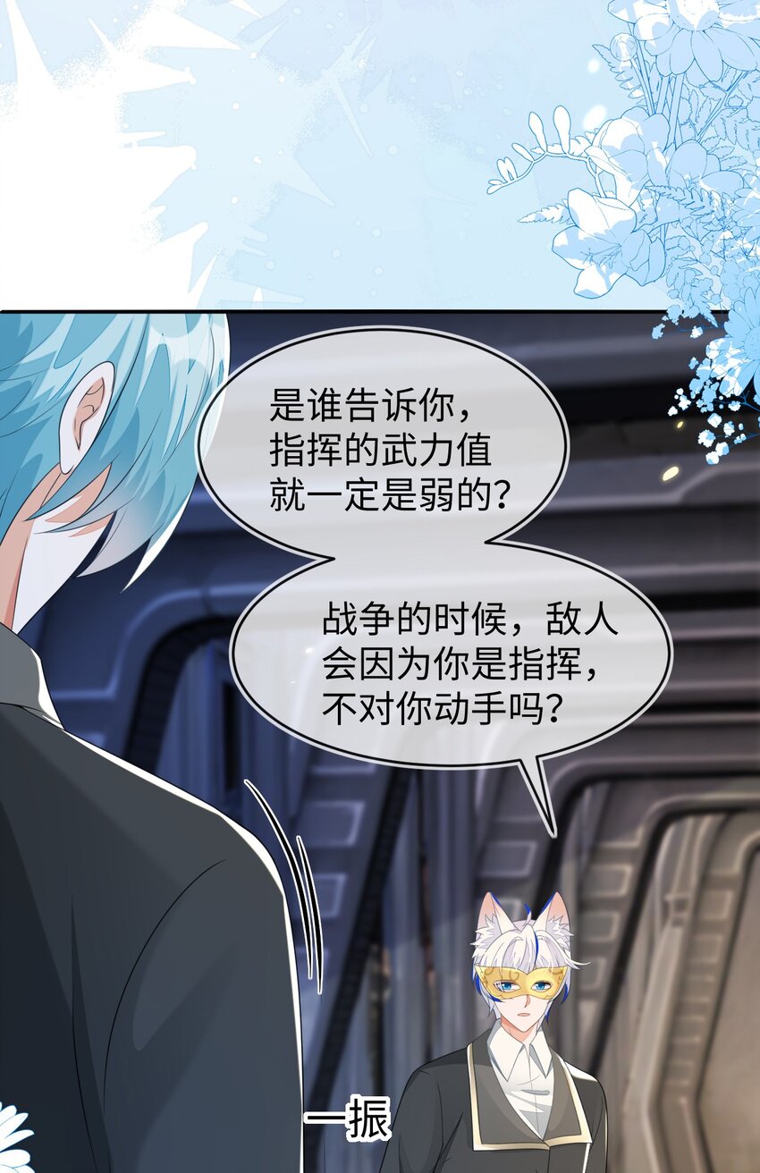 31 我们离婚吧(1/2)-第32话