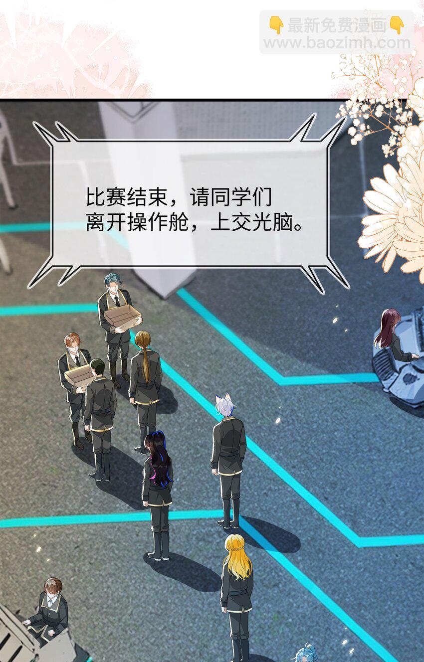 31 我们离婚吧(1/2)-第32话