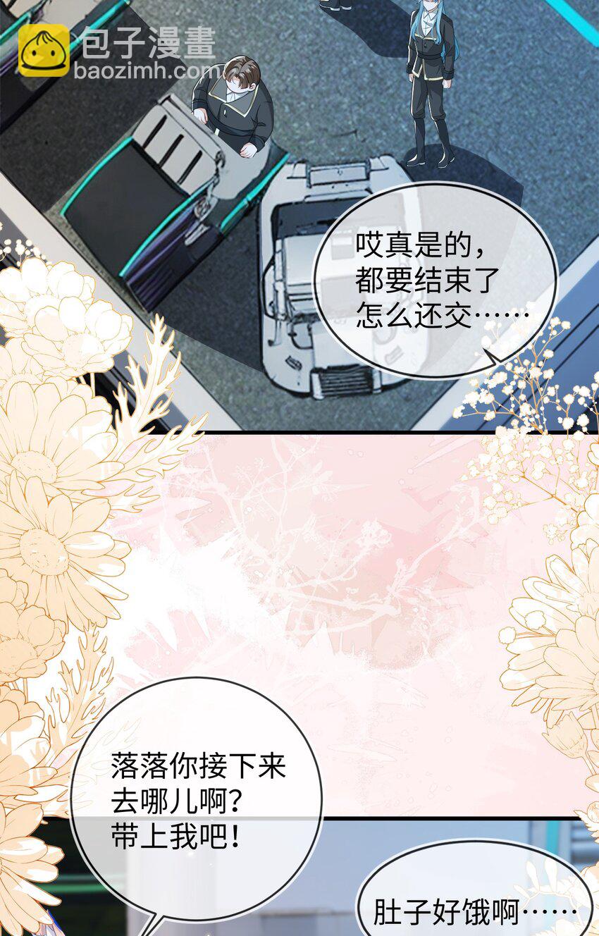 31 我们离婚吧(1/2)-第32话