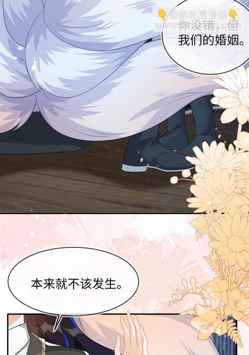 31 我们离婚吧(1/2)-第32话