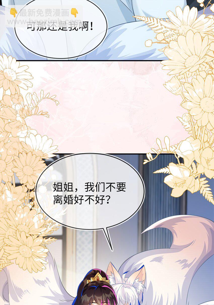 31 我们离婚吧(1/2)-第32话