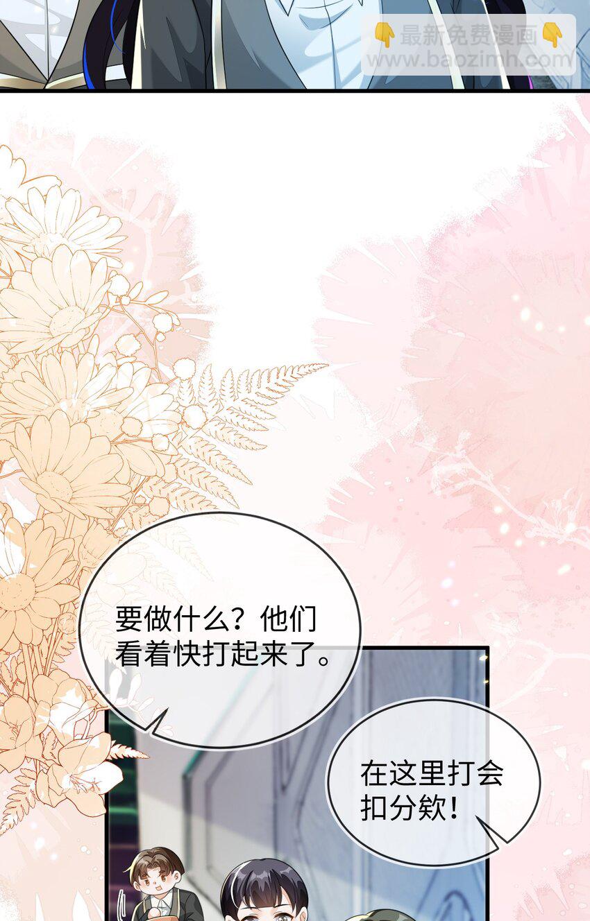 31 我们离婚吧(1/2)-第32话