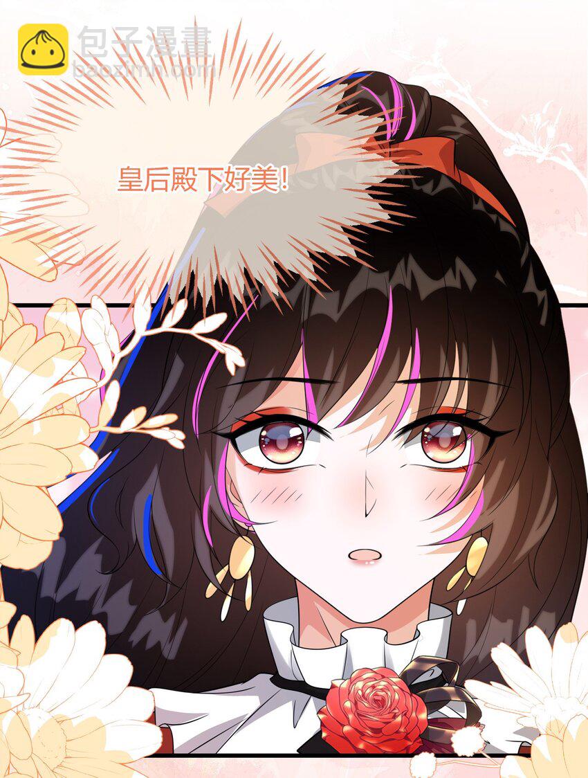 33 皇后要见你(1/2)-第34话