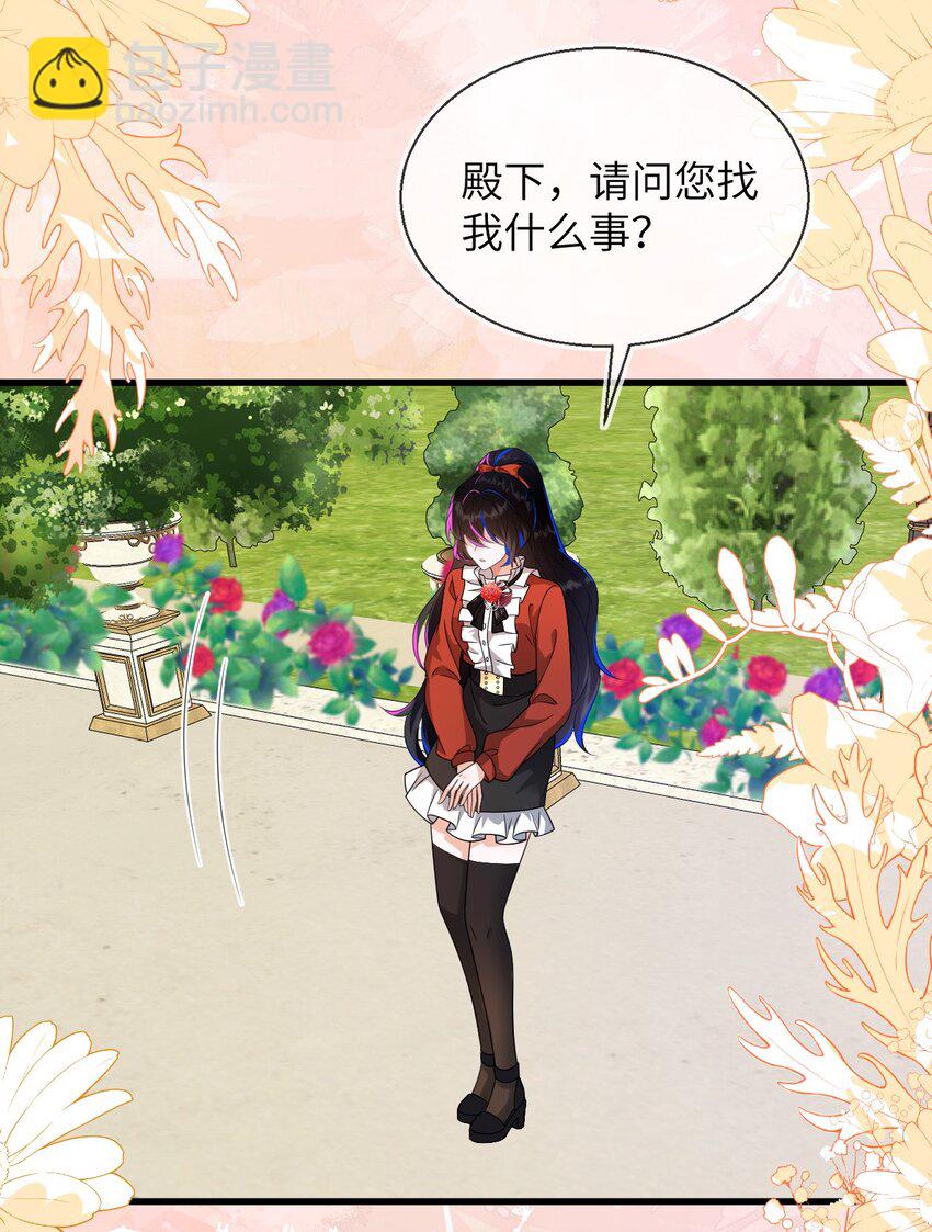 33 皇后要见你(1/2)-第34话