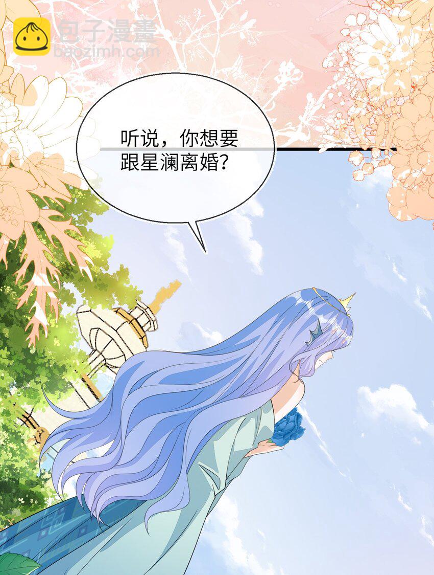 33 皇后要见你(1/2)-第34话